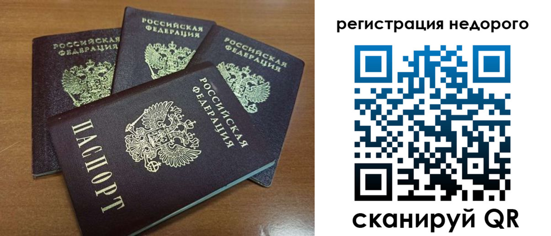 прописка штамп в Химках