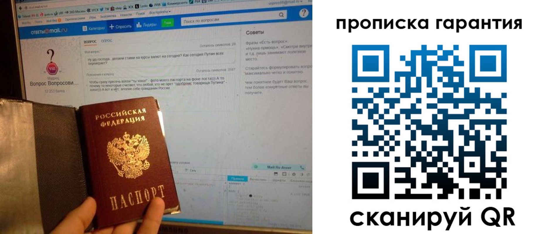временная регистрация законно в Химках