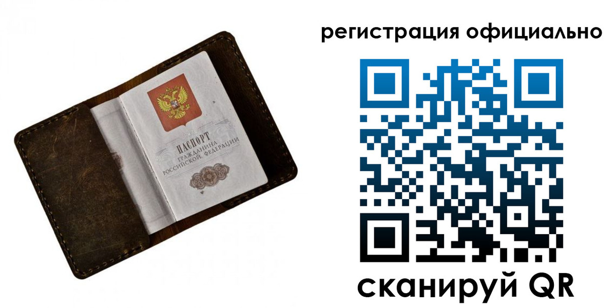 прописка от собственника в Химках