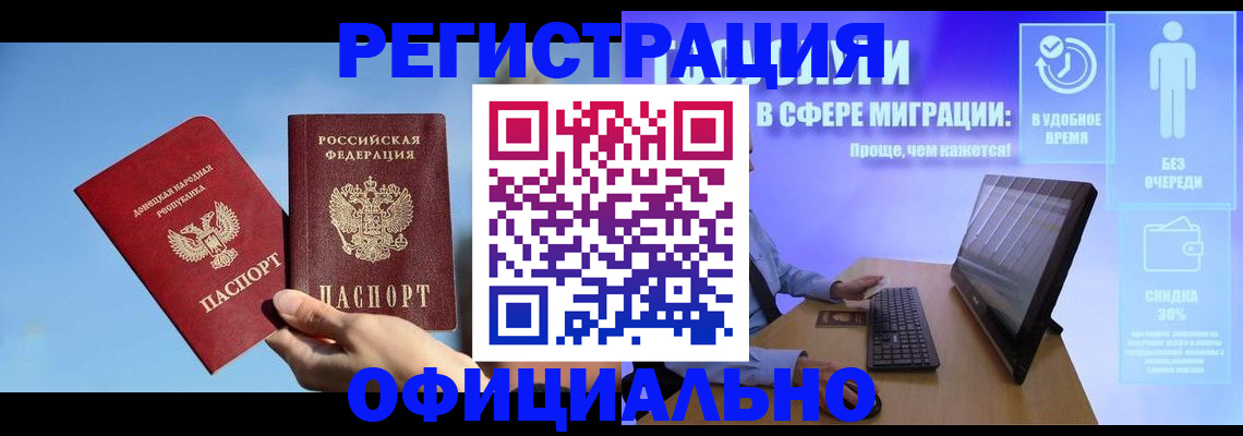 прописка для кредита в Химках