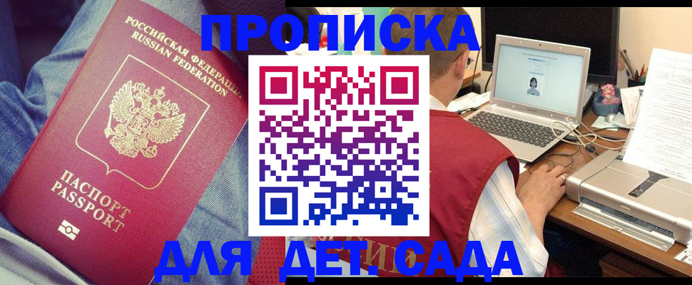 временная регистрация законно в Химках